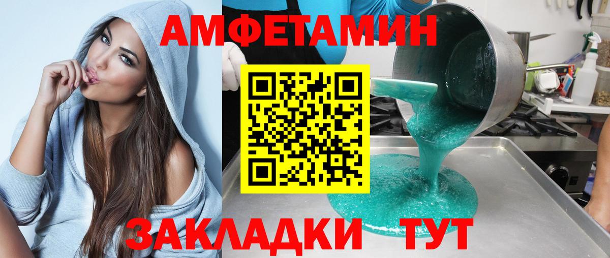 АМФ 97% Жуковский