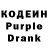 Codein напиток Lean (лин) kirikws