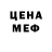 МЕТАДОН кристалл Mitchell Murray