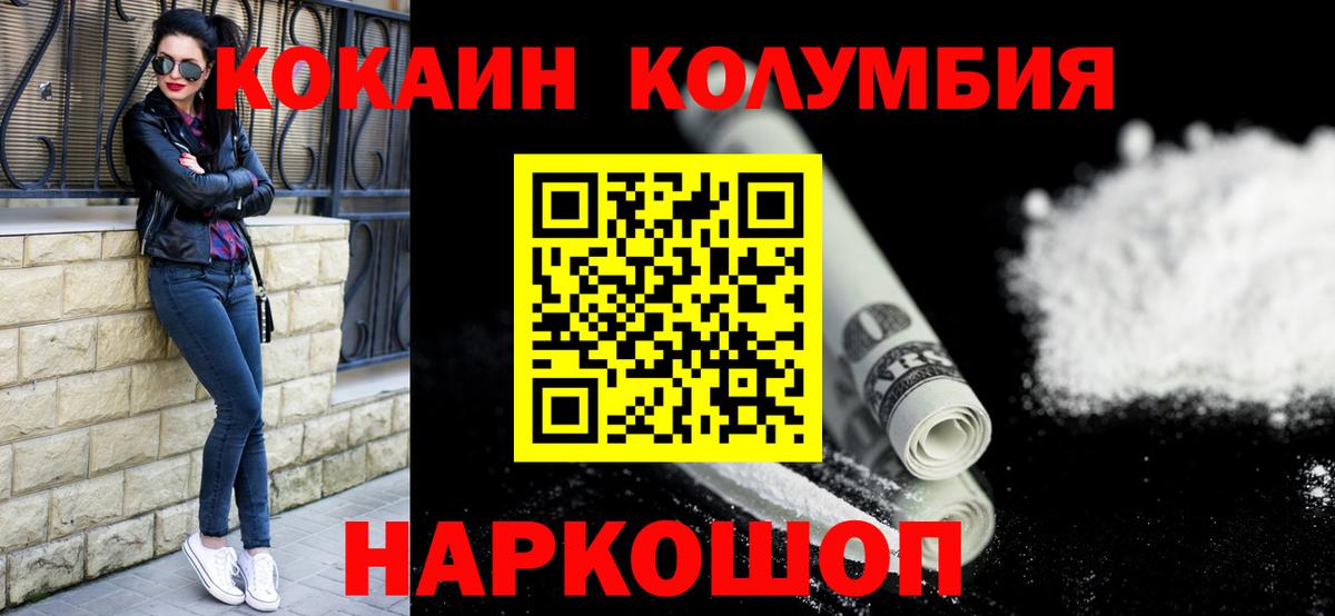Кокаин 97% Жуковский