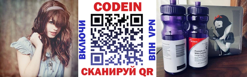 что такое   ОМГ ОМГ зеркало  Кодеиновый сироп Lean Purple Drank  Жуковский 
