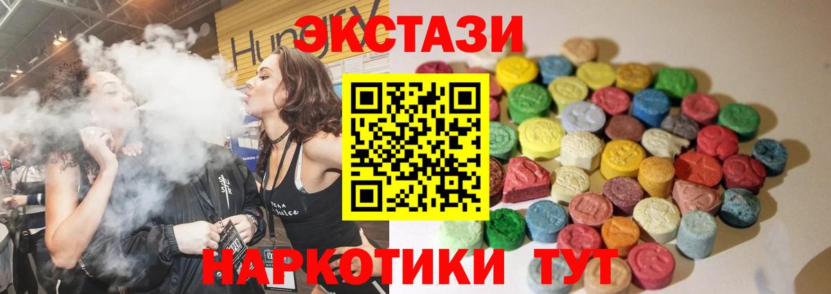 Ecstasy 300 mg  ссылка на мегу вход  Ecstasy XTC  Жуковский  Вход с VPN  Ecstasy 