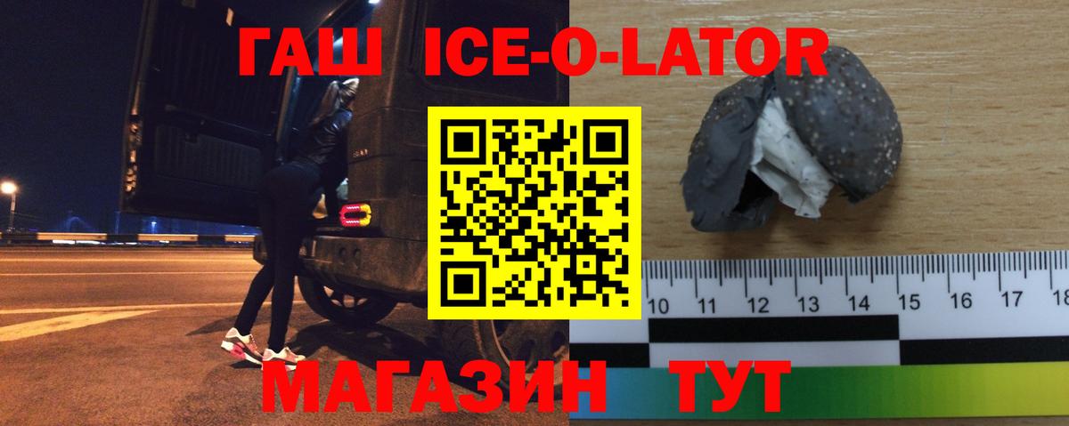 Жуковский  ГАШ hashish  Вход с VPN 