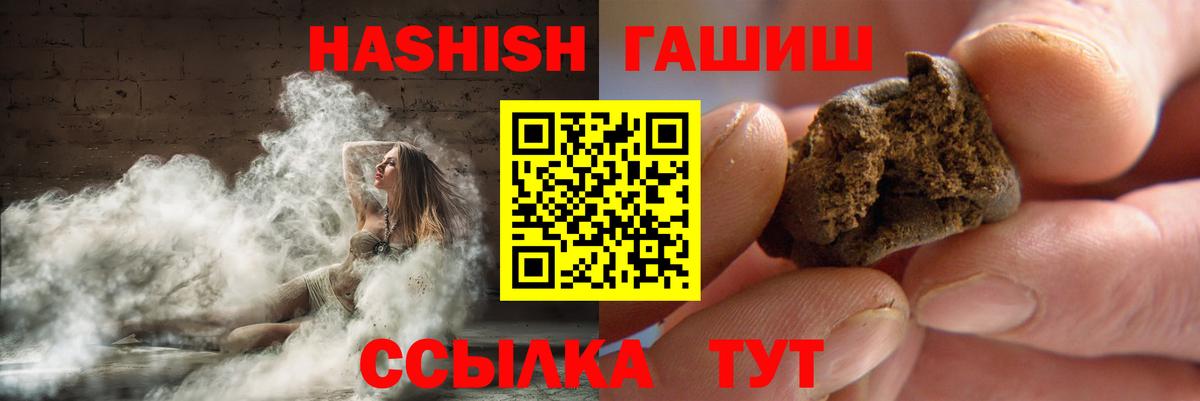 ГАШ hashish Жуковский