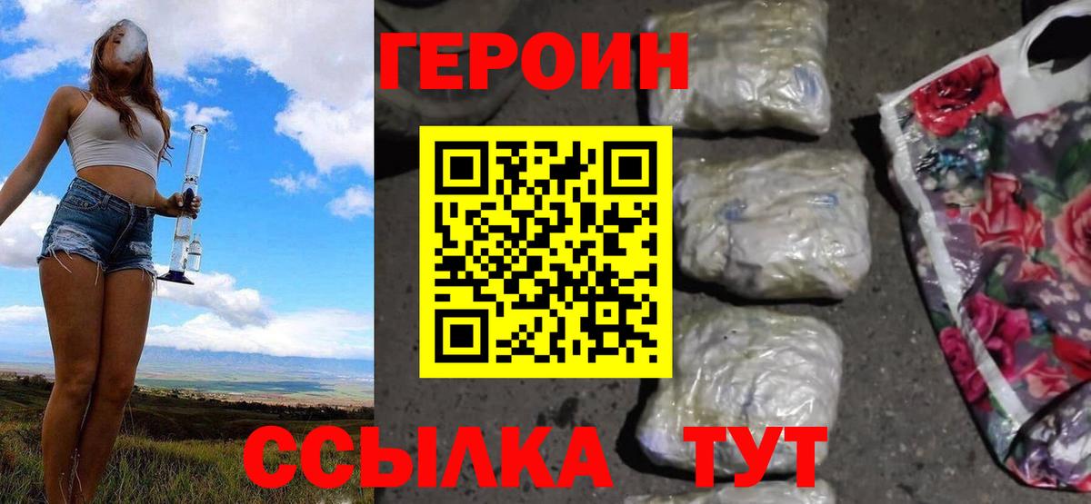 Жуковский  ГЕРОИН Афган  Вход с VPN 