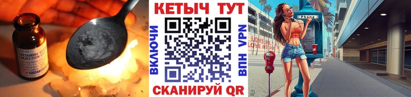 Кетамин VHQ  Жуковский 