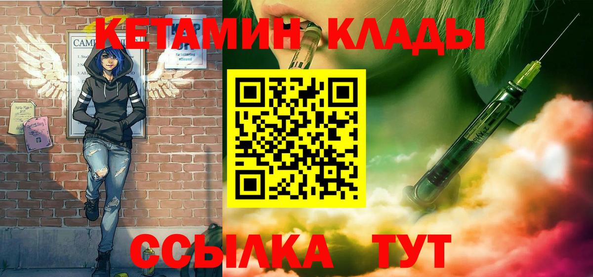 КЕТАМИН VHQ Жуковский