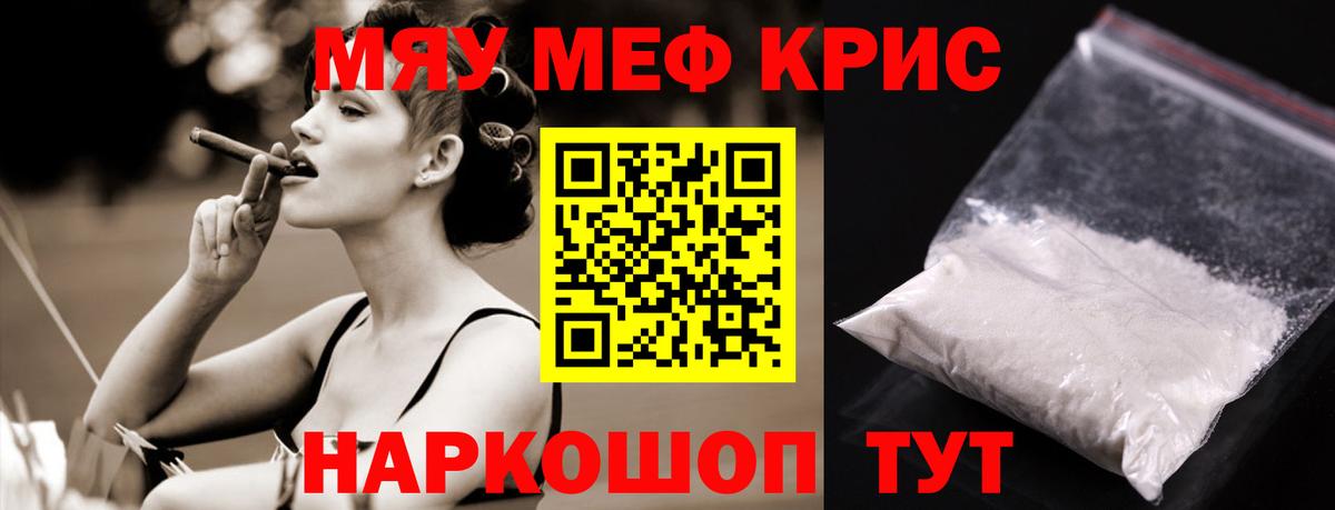 Мефедрон мяу мяу  Вход с VPN  Жуковский  МЯУ-МЯУ  Меф мука 
