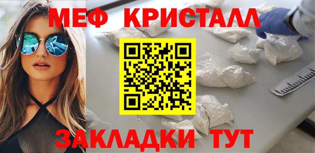 Мефедрон Жуковский
