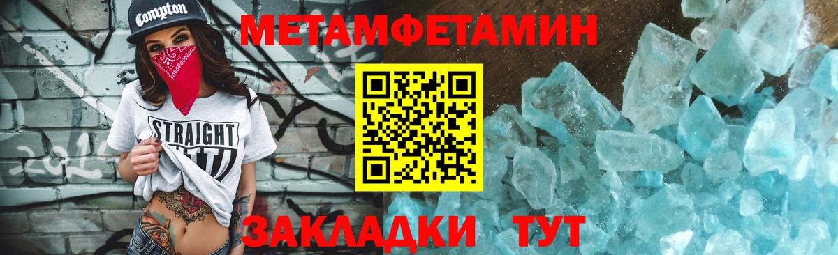 Первитин винт  Вход с VPN  Жуковский 