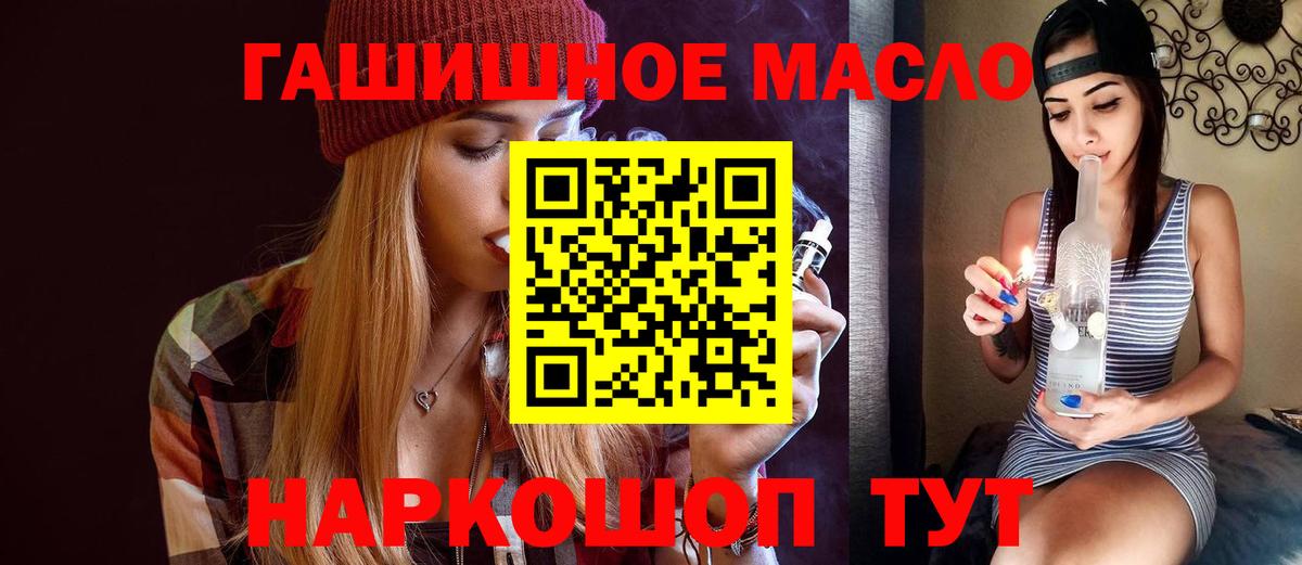 Дистиллят ТГК концентрат  ТГК жижа  Жуковский  Вход с VPN 