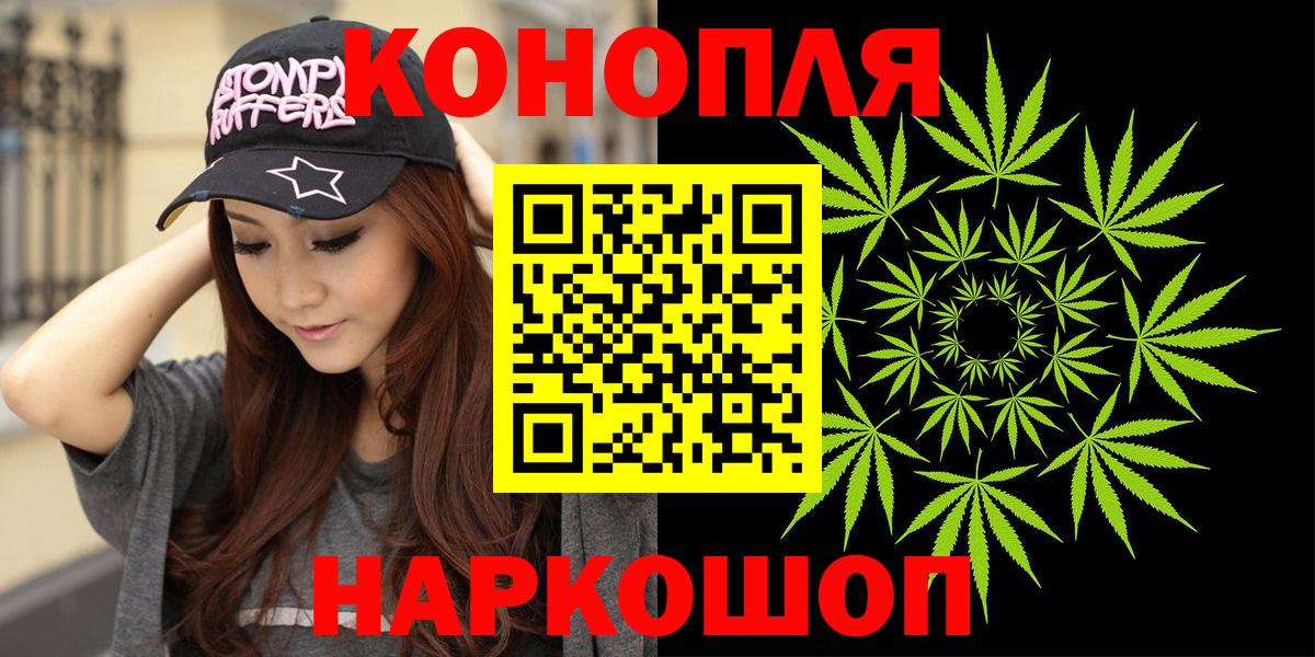 Конопля конопля  МАРИХУАНА VHQ  Жуковский  МАРИХУАНА THC 21%  Вход с VPN 
